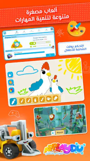 Applaydu: Talk & Play ​ screenshot