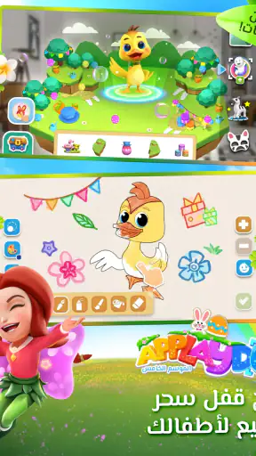 Applaydu: Talk & Play ​ screenshot