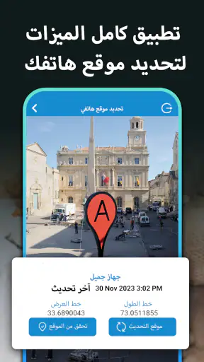 العثور على هاتفي التصفيق صافرة screenshot