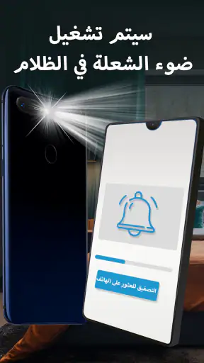 العثور على هاتفي التصفيق صافرة screenshot