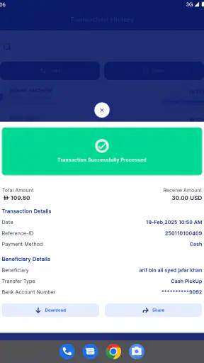 الفؤاد للصرافة screenshot