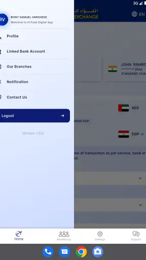 الفؤاد للصرافة screenshot