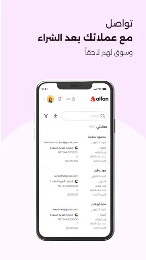 الفان - متجر صناع المحتوى screenshot