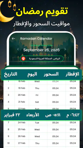 القرآن الكريم: 16 سطر/صفحة screenshot