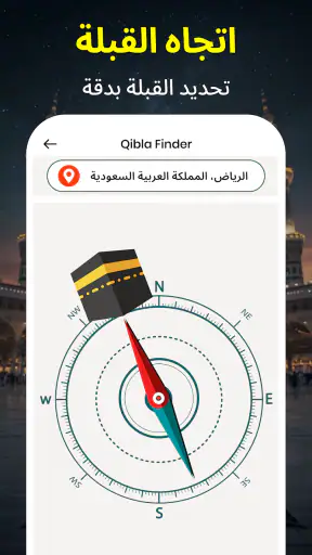 القرآن الكريم: 16 سطر/صفحة screenshot