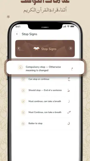 القرآن الكريم - Al QURAN screenshot