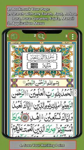 القرآن الكريم - شركة تاج 16 خط screenshot