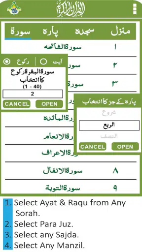 القرآن الكريم - شركة تاج 16 خط screenshot