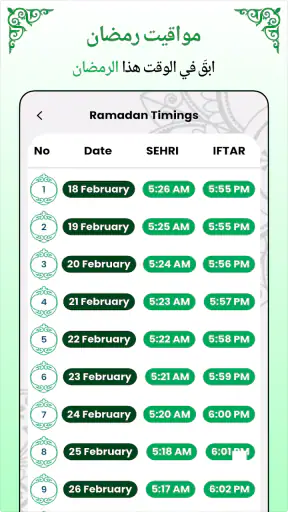 القرآن الكريم كامل بدون انترنت screenshot