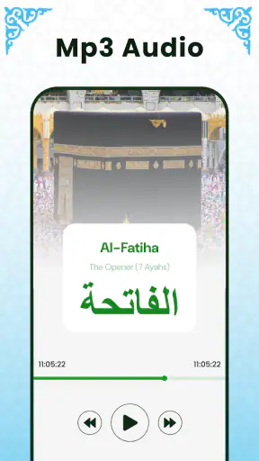 القرآن كامل بدون انترنت screenshot