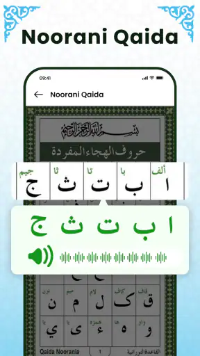 القرآن كامل بدون انترنت screenshot