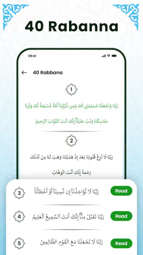 القرآن كامل بدون انترنت screenshot