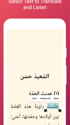 القراءة العربية والكتب الصوتية screenshot