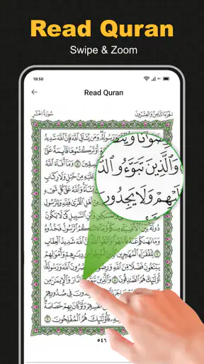 القران المجيد - القران الكريم screenshot