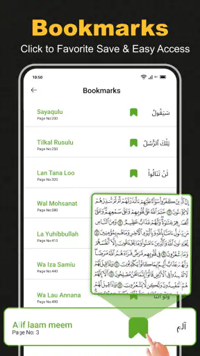 القران المجيد - القران الكريم screenshot