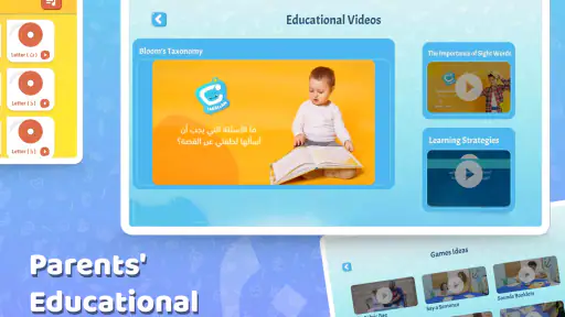 اللغة العربية للأطفال screenshot