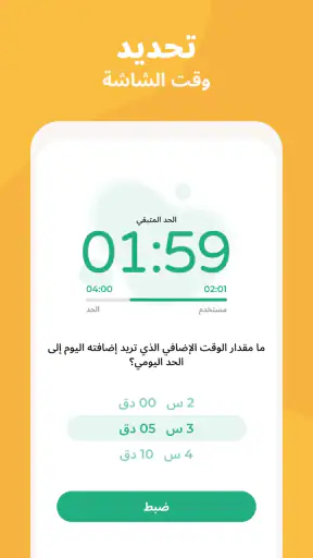 المراقبة الأبوية Kidslox screenshot