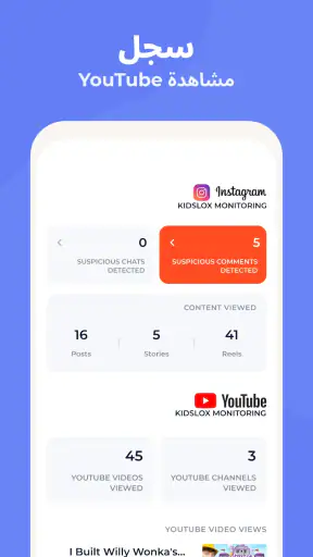 المراقبة الأبوية Kidslox screenshot