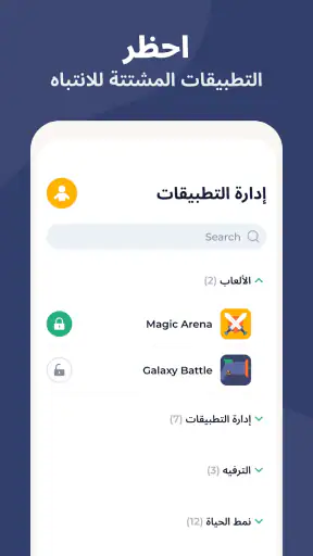المراقبة الأبوية Kidslox screenshot