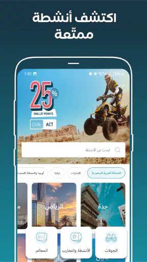 المسافر: إقامة ورحلات طيران screenshot