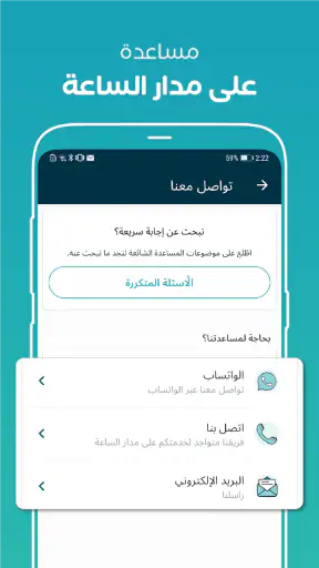 المسافر: إقامة ورحلات طيران screenshot