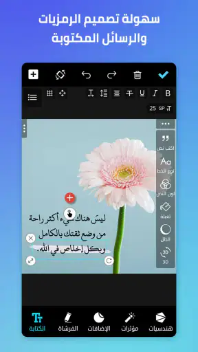المصمم العربي - كتابة ع الصور screenshot