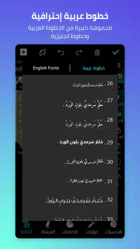 المصمم العربي - كتابة ع الصور screenshot