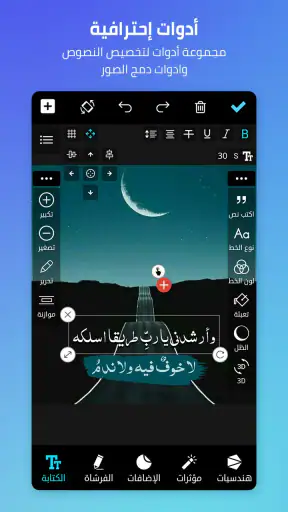 المصمم العربي - كتابة ع الصور screenshot