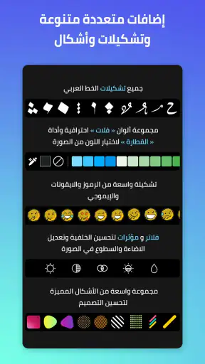 المصمم العربي - كتابة ع الصور screenshot