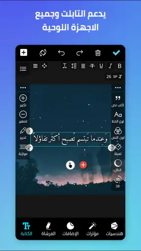 المصمم العربي - كتابة ع الصور screenshot