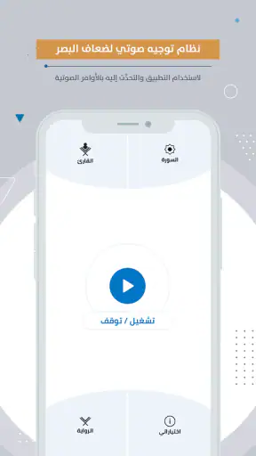 المكتبة الصوتية للقرآن الكريم screenshot