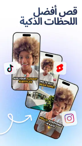 الملقن، تسميات توضيحية للفيديو screenshot