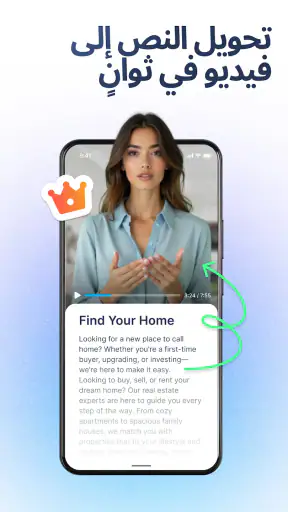 الملقن، تسميات توضيحية للفيديو screenshot
