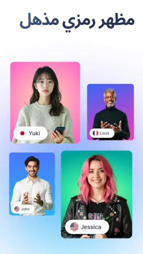 الملقن، تسميات توضيحية للفيديو screenshot