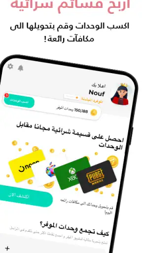الموفر: كود خصم، كوبونات، عروض screenshot