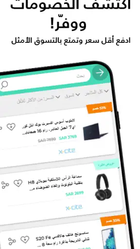 الموفر: كود خصم، كوبونات، عروض screenshot