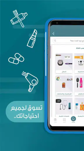 النهدي screenshot
