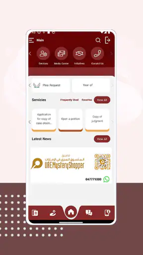 النيابة العامة - الشارقة screenshot