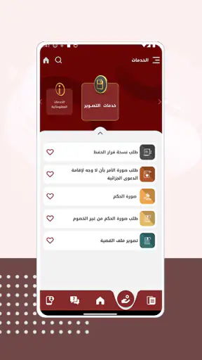 النيابة العامة - الشارقة screenshot