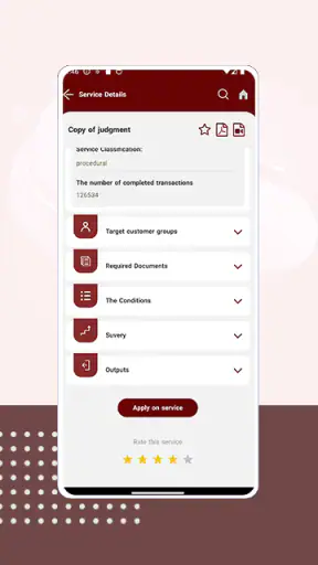 النيابة العامة - الشارقة screenshot