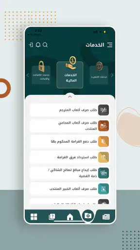 النيابة العامة لدولة الإمارات screenshot