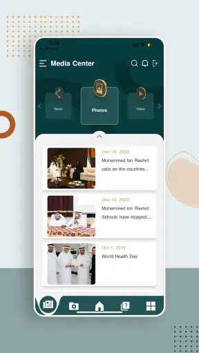 النيابة العامة لدولة الإمارات screenshot