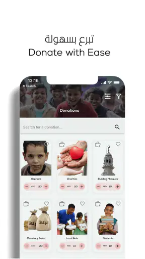 الهلال الأحمر الإماراتي screenshot