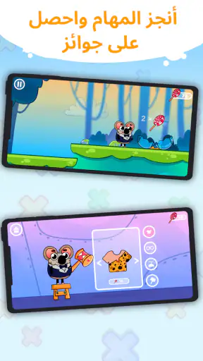 امرح مع جدول الضرب (لعبة) screenshot