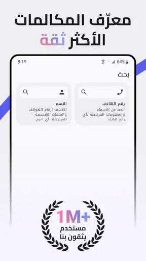 انفجتي screenshot