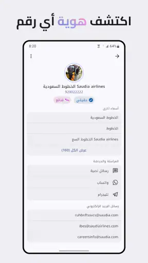 انفجتي screenshot