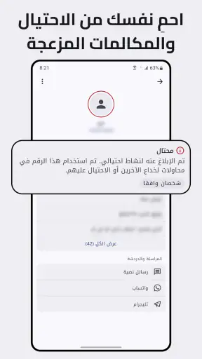 انفجتي screenshot