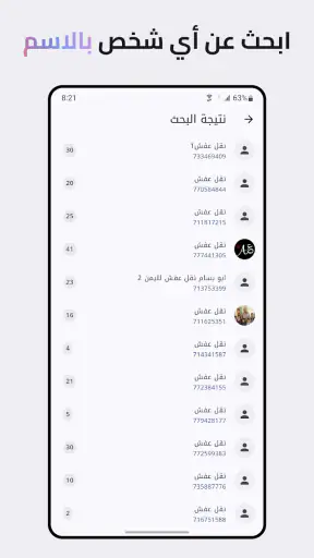 انفجتي screenshot