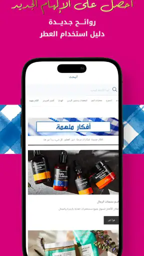 باث&بودي وركس screenshot