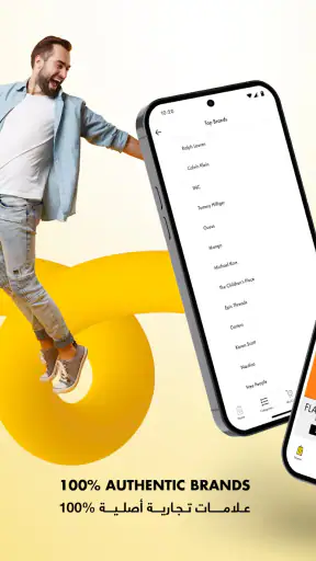 براندز فور لس - تسوق اونلاين screenshot
